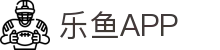 乐鱼APP下载-官方iOS/Android版|leyu体育移动端